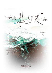 加盐泡脚