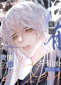 贵族学校小说女强男强